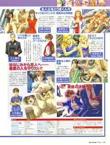 Page 28 of Tech Gian Issue 16 - preview thumbnail