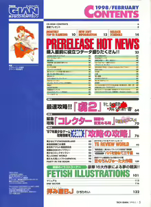 Page 3 of Tech Gian Issue 16 - preview thumbnail
