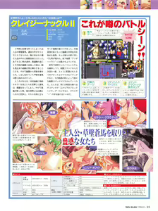 Page 34 of Tech Gian Issue 16 - preview thumbnail