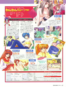 Page 44 of Tech Gian Issue 16 - preview thumbnail