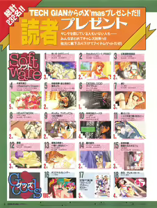 Page 6 of Tech Gian Issue 16 - preview thumbnail
