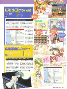 Page 62 of Tech Gian Issue 16 - preview thumbnail