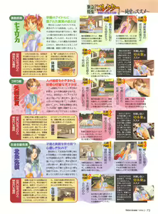 Page 72 of Tech Gian Issue 16 - preview thumbnail