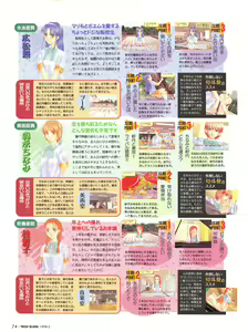 Page 73 of Tech Gian Issue 16 - preview thumbnail