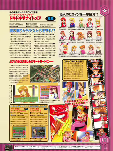 Page 82 of Tech Gian Issue 16 - preview thumbnail