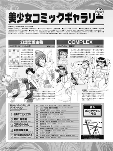 Page 85 of Tech Gian Issue 16 - preview thumbnail