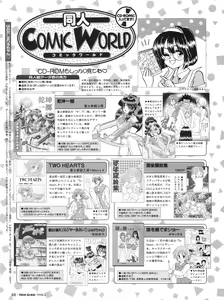 Page 87 of Tech Gian Issue 16 - preview thumbnail