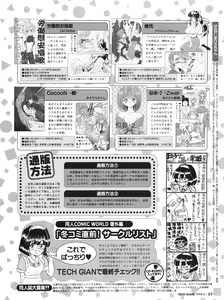 Page 88 of Tech Gian Issue 16 - preview thumbnail