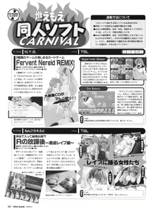Page 89 of Tech Gian Issue 16 - preview thumbnail