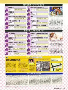 Page 9 of Tech Gian Issue 16 - preview thumbnail