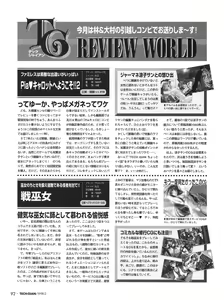 Page 91 of Tech Gian Issue 16 - preview thumbnail