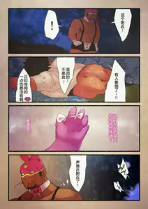 Page 12 of Rise to Stardom! 3 - preview thumbnail