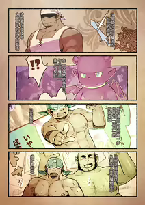 Page 2 of Rise to Stardom! 3 - preview thumbnail