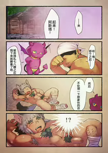 Page 22 of Rise to Stardom! 3 - preview thumbnail