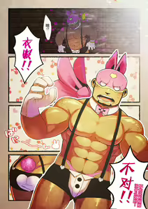 Page 10 of Rise to Stardom! 3 - preview thumbnail