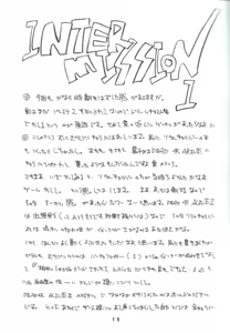 Page 18 of Hanagasumi - preview thumbnail