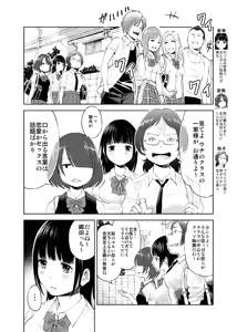 Page 14 of Seifuku Darake no Hon Aki-chan Hen - preview thumbnail