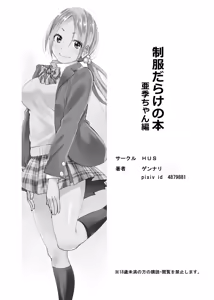 Page 26 of Seifuku Darake no Hon Aki-chan Hen - preview thumbnail