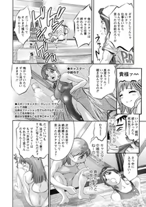 Page 107 of Shuuchi no Kokuin - The Stamp of Shame - preview thumbnail