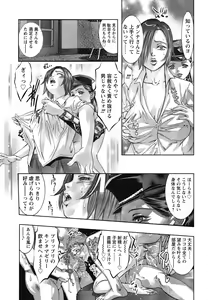 Page 12 of Shuuchi no Kokuin - The Stamp of Shame - preview thumbnail