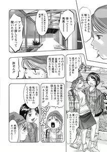 Page 123 of Shuuchi no Kokuin - The Stamp of Shame - preview thumbnail