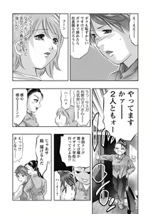 Page 126 of Shuuchi no Kokuin - The Stamp of Shame - preview thumbnail