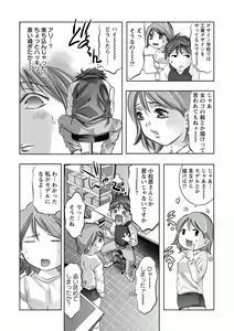 Page 130 of Shuuchi no Kokuin - The Stamp of Shame - preview thumbnail