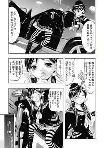 Page 162 of Shuuchi no Kokuin - The Stamp of Shame - preview thumbnail