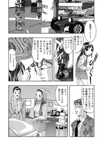 Page 163 of Shuuchi no Kokuin - The Stamp of Shame - preview thumbnail