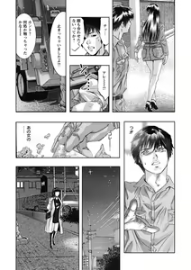 Page 25 of Shuuchi no Kokuin - The Stamp of Shame - preview thumbnail
