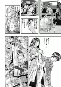 Page 37 of Shuuchi no Kokuin - The Stamp of Shame - preview thumbnail