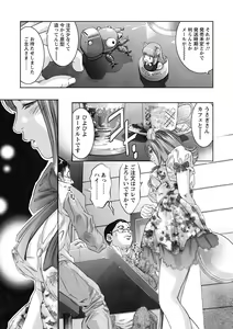 Page 38 of Shuuchi no Kokuin - The Stamp of Shame - preview thumbnail
