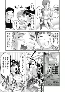 Page 72 of Shuuchi no Kokuin - The Stamp of Shame - preview thumbnail