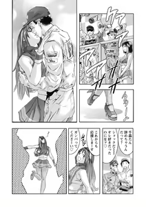 Page 90 of Shuuchi no Kokuin - The Stamp of Shame - preview thumbnail