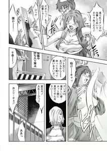 Page 95 of Shuuchi no Kokuin - The Stamp of Shame - preview thumbnail