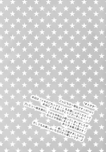 Page 3 of Ikinokorex! - preview thumbnail