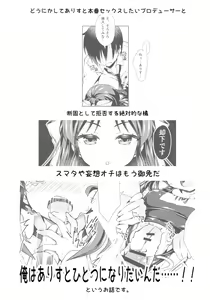 Page 4 of Ikinokorex! - preview thumbnail