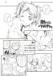 Page 4 of KIMI*SUKI - preview thumbnail