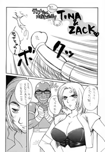 Page 13 of D - DOA2 Hardcore X - preview thumbnail