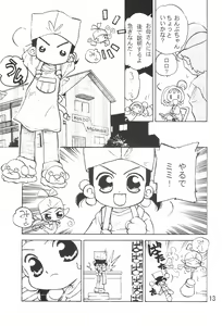 Page 15 of Tsutanai Juumon 02 Kaiteiban - preview thumbnail