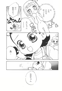 Page 17 of Tsutanai Juumon 02 Kaiteiban - preview thumbnail