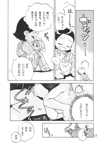 Page 19 of Tsutanai Juumon 02 Kaiteiban - preview thumbnail