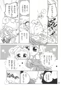 Page 25 of Tsutanai Juumon 02 Kaiteiban - preview thumbnail