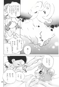 Page 30 of Tsutanai Juumon 02 Kaiteiban - preview thumbnail