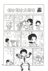 Page 36 of Tsutanai Juumon 02 Kaiteiban - preview thumbnail