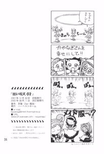 Page 40 of Tsutanai Juumon 02 Kaiteiban - preview thumbnail