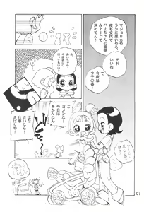 Page 9 of Tsutanai Juumon 02 Kaiteiban - preview thumbnail