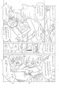 Page 17 of Hina to Yukai na Goshujin-sama. - preview thumbnail