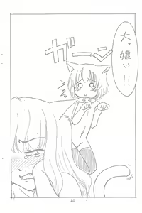 Page 20 of Hina to Yukai na Goshujin-sama. - preview thumbnail