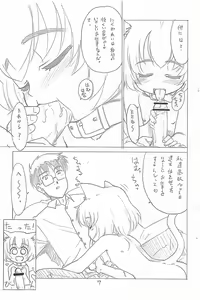 Page 7 of Hina to Yukai na Goshujin-sama. - preview thumbnail